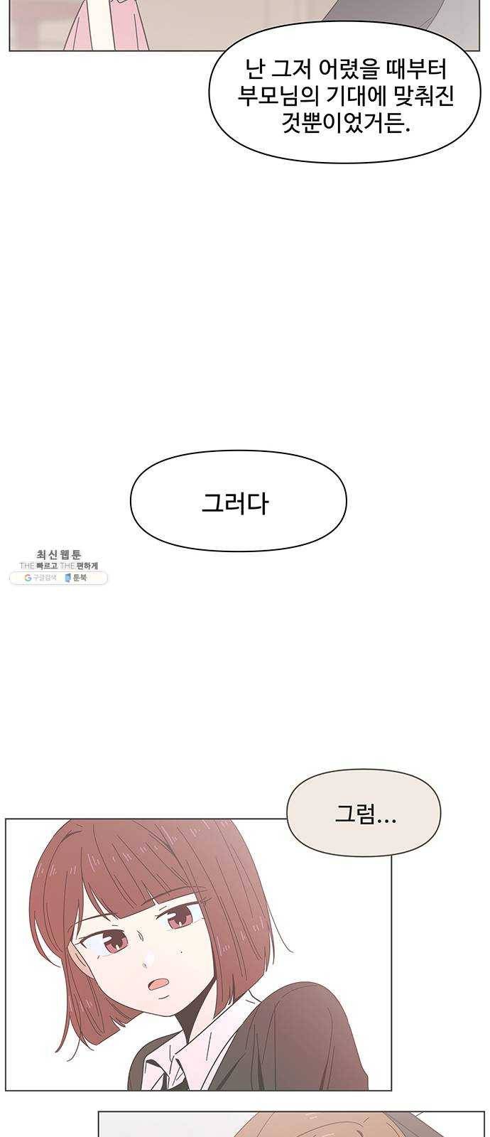 청춘 블라썸 45화： EP.2 하민의 꽃 (15) 17