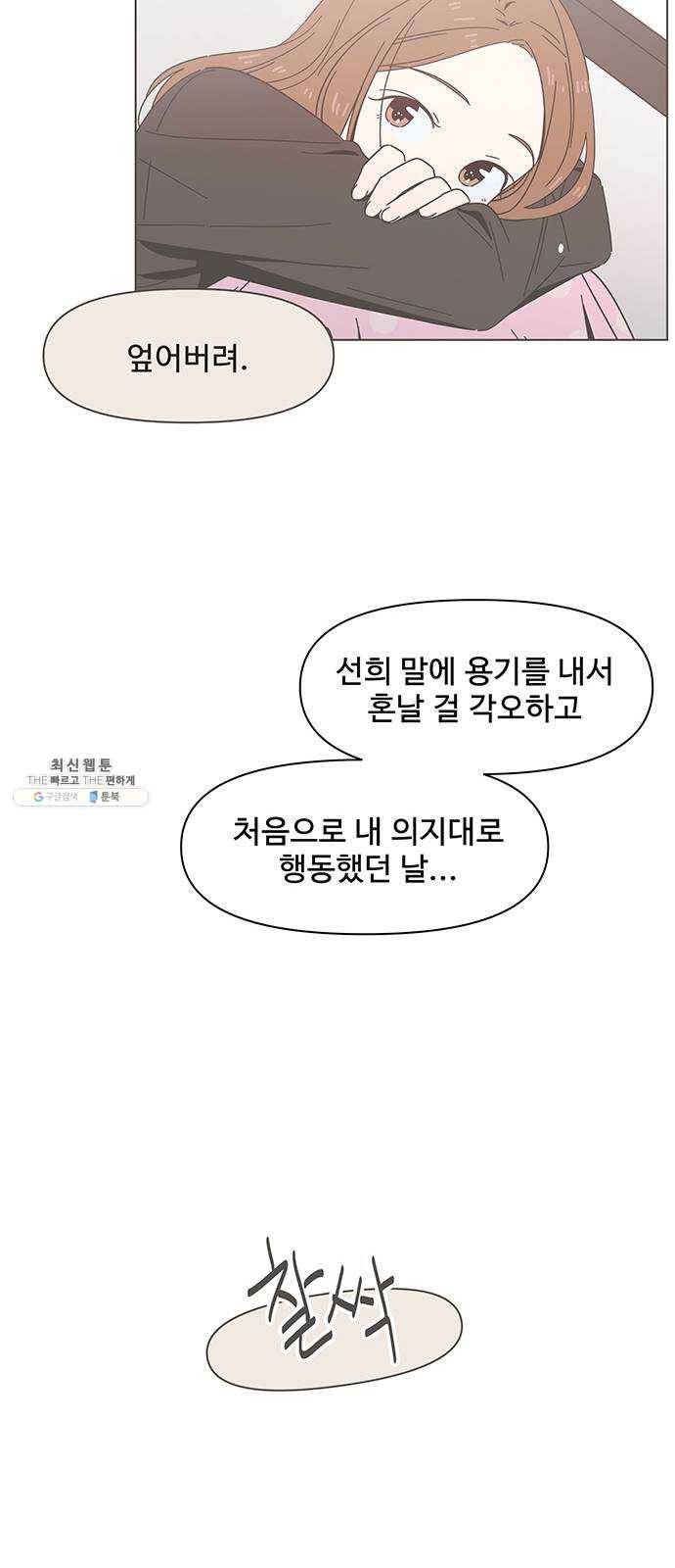청춘 블라썸 45화： EP.2 하민의 꽃 (15) 18