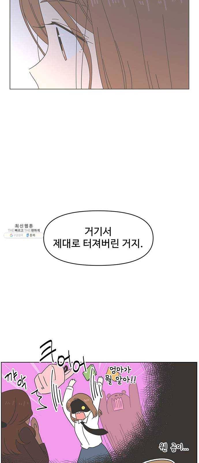 청춘 블라썸 45화： EP.2 하민의 꽃 (15) 20