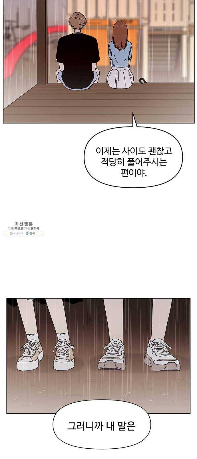 청춘 블라썸 45화： EP.2 하민의 꽃 (15) 22