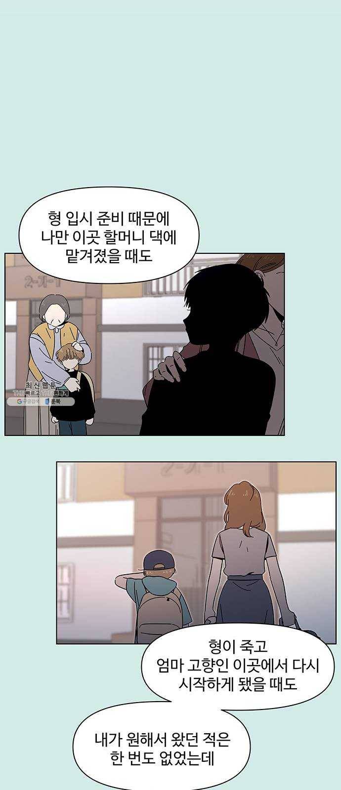 청춘 블라썸 45화： EP.2 하민의 꽃 (15) 26