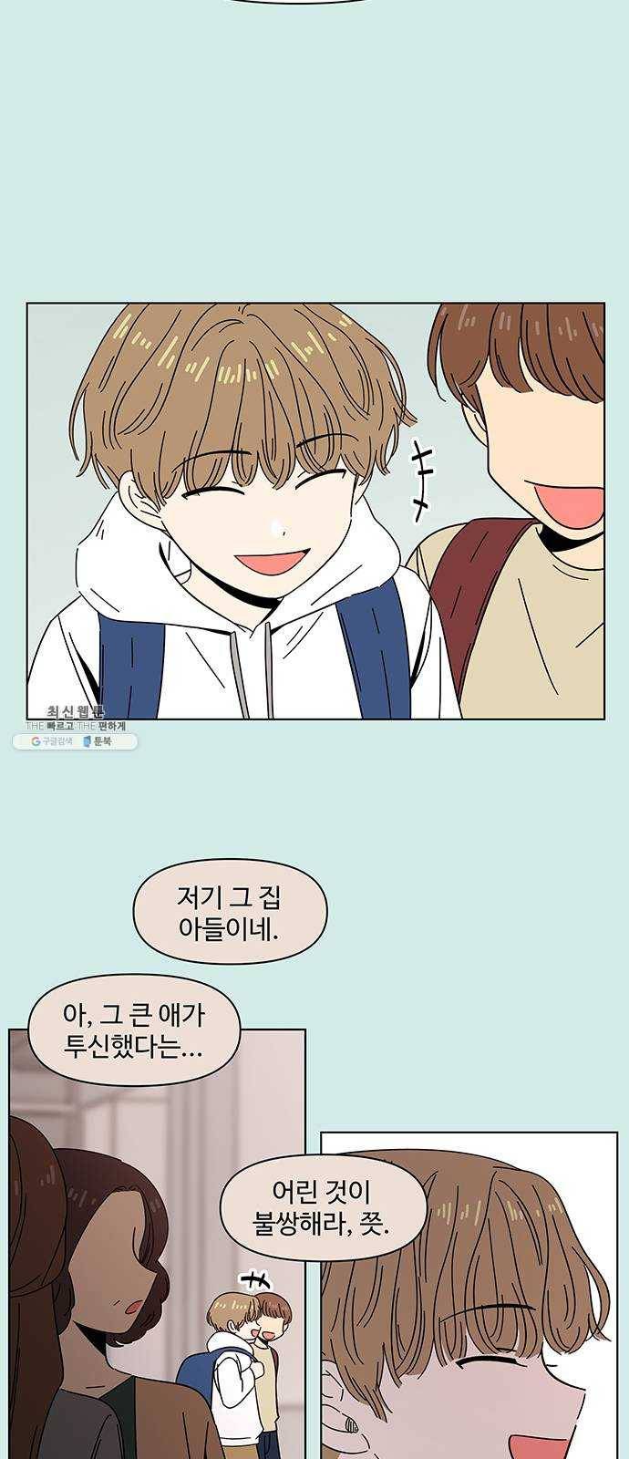 청춘 블라썸 45화： EP.2 하민의 꽃 (15) 27