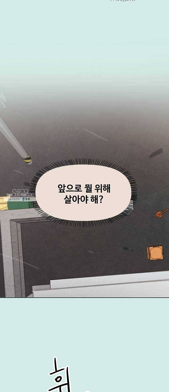 청춘 블라썸 45화： EP.2 하민의 꽃 (15) 34