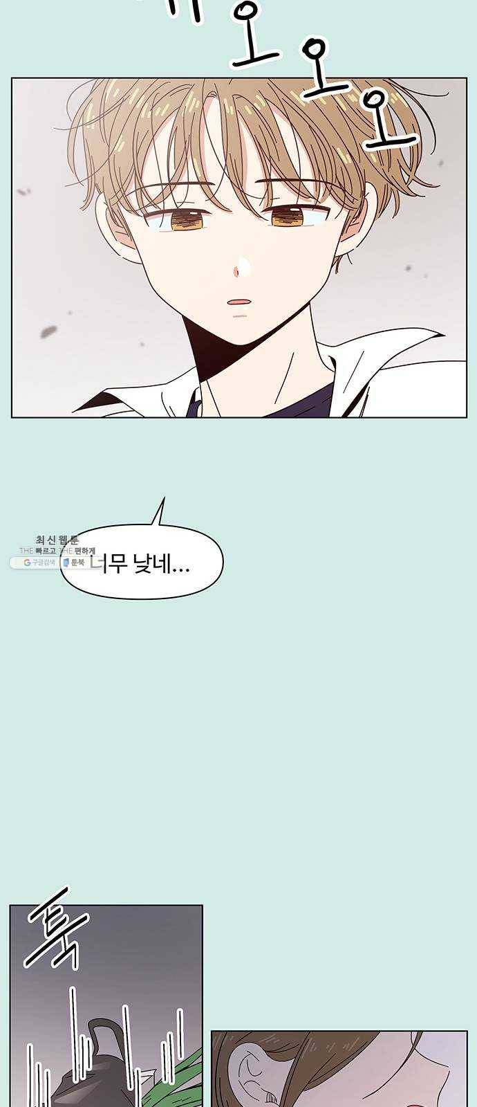 청춘 블라썸 45화： EP.2 하민의 꽃 (15) 35