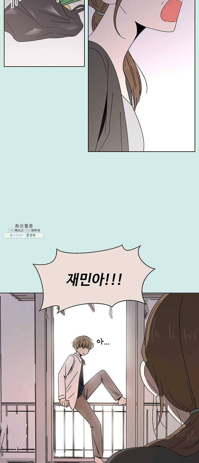 청춘 블라썸 45화： EP.2 하민의 꽃 (15) 36