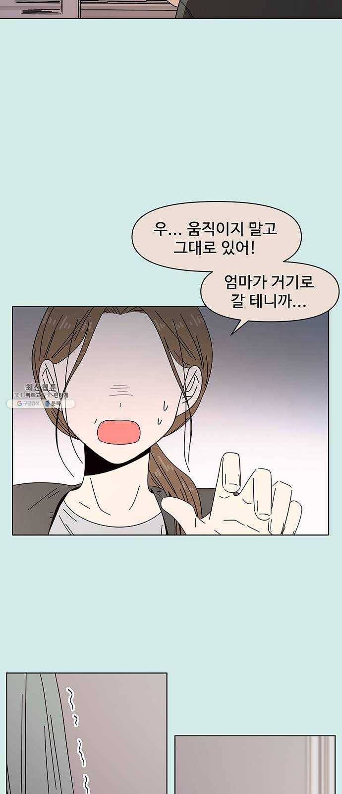 청춘 블라썸 45화： EP.2 하민의 꽃 (15) 37