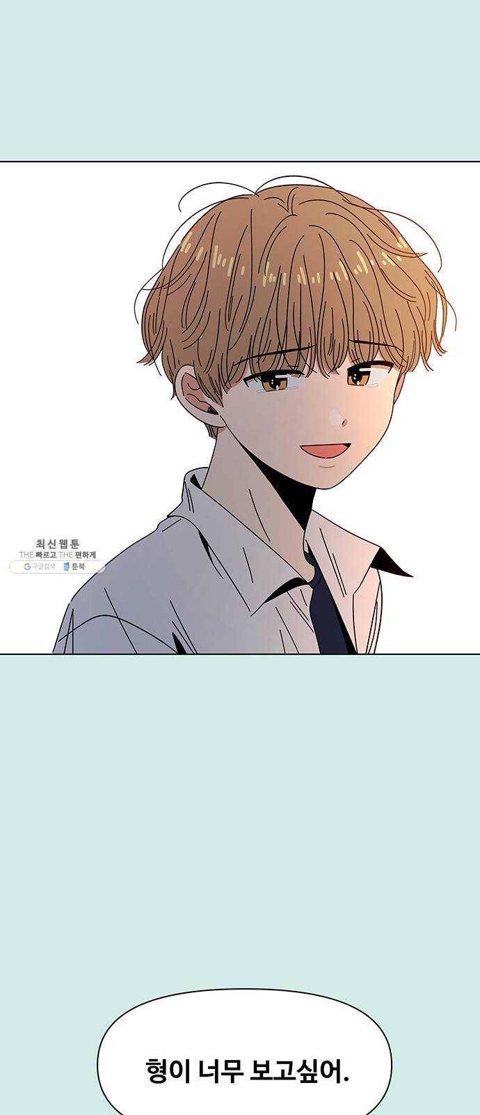 청춘 블라썸 45화： EP.2 하민의 꽃 (15) 40