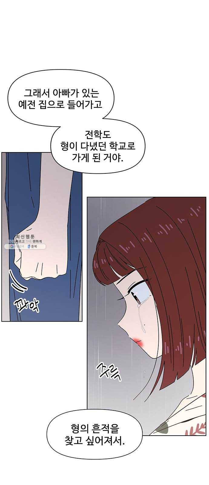 청춘 블라썸 45화： EP.2 하민의 꽃 (15) 42