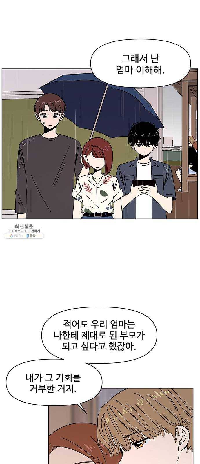 청춘 블라썸 45화： EP.2 하민의 꽃 (15) 44