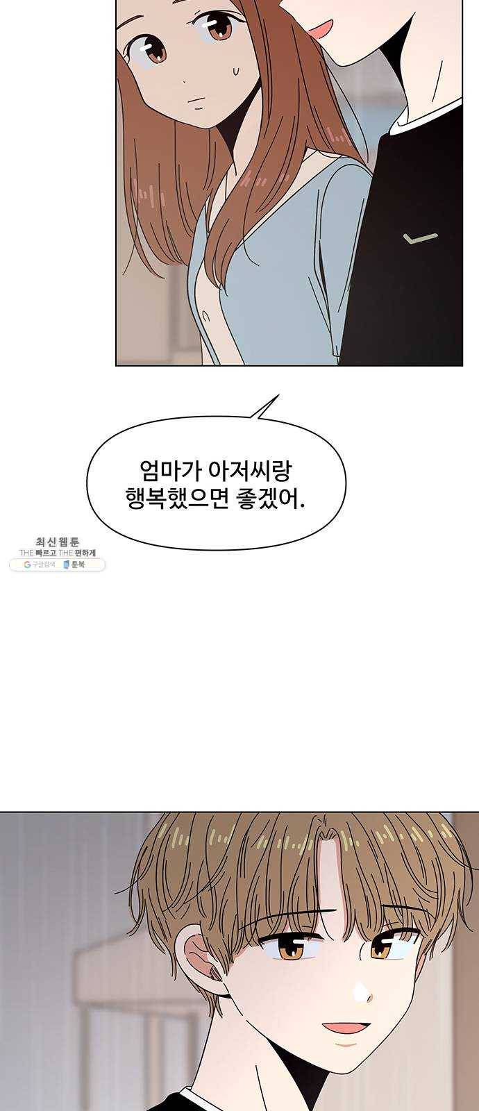 청춘 블라썸 45화： EP.2 하민의 꽃 (15) 45