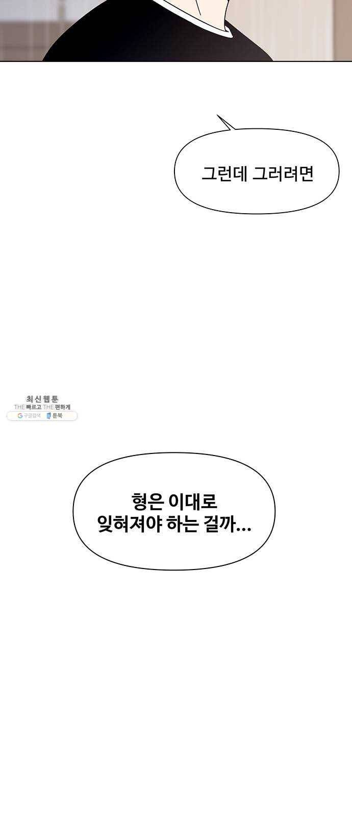 청춘 블라썸 45화： EP.2 하민의 꽃 (15) 46