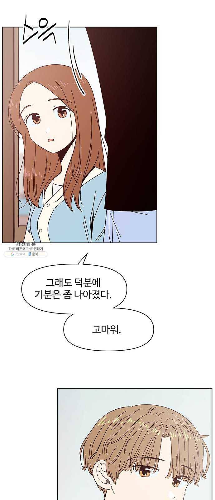 청춘 블라썸 45화： EP.2 하민의 꽃 (15) 48