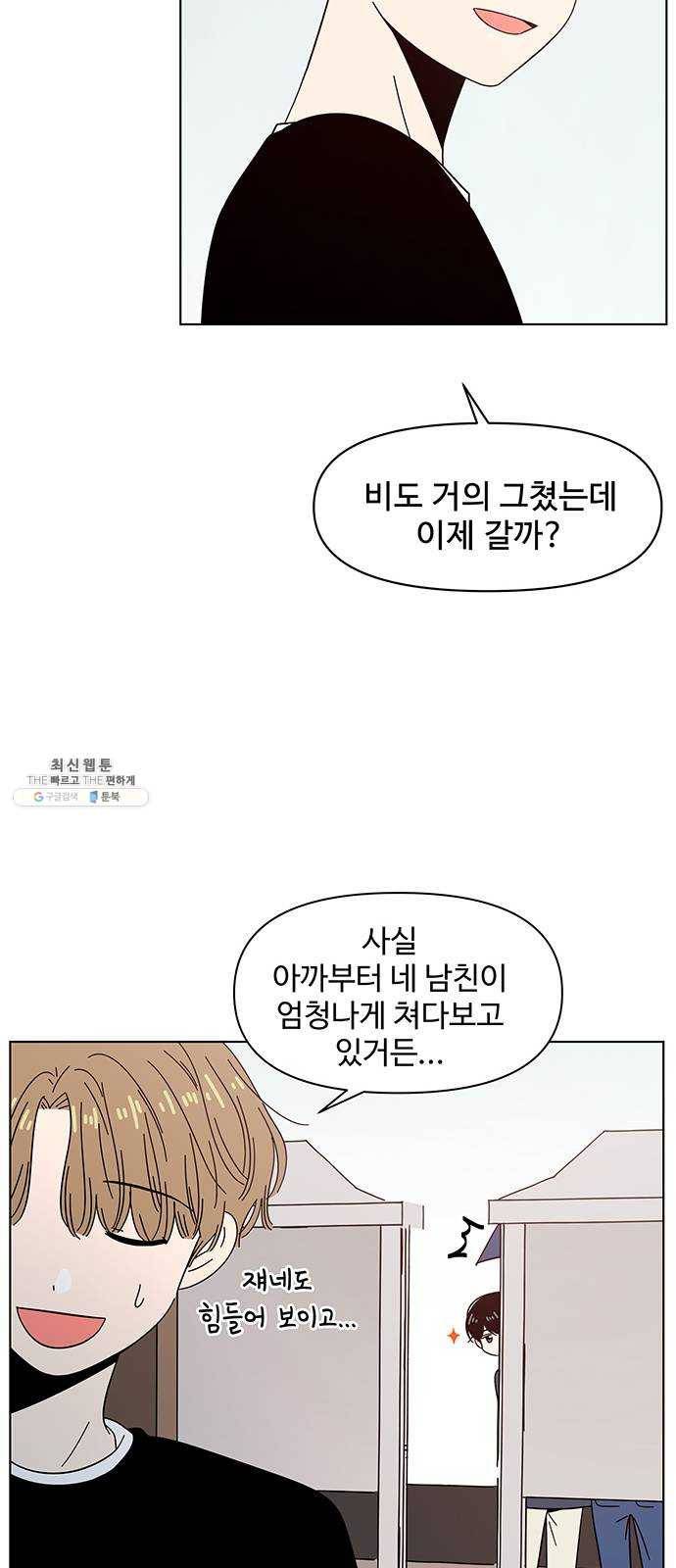 청춘 블라썸 45화： EP.2 하민의 꽃 (15) 49