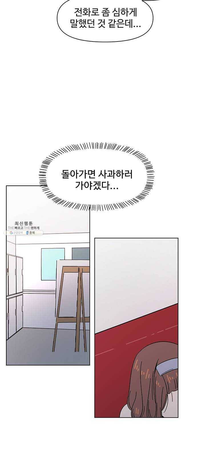 청춘 블라썸 45화： EP.2 하민의 꽃 (15) 53