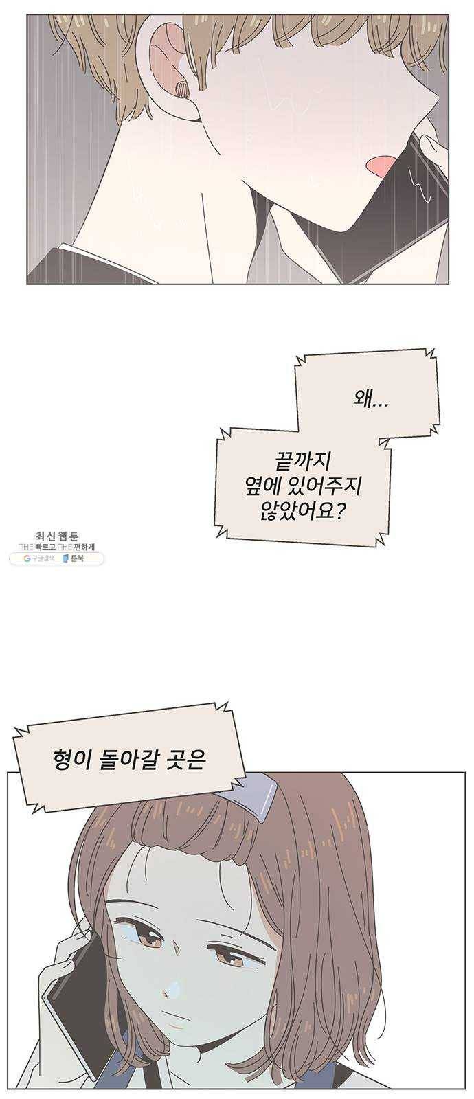 청춘 블라썸 45화： EP.2 하민의 꽃 (15) 55