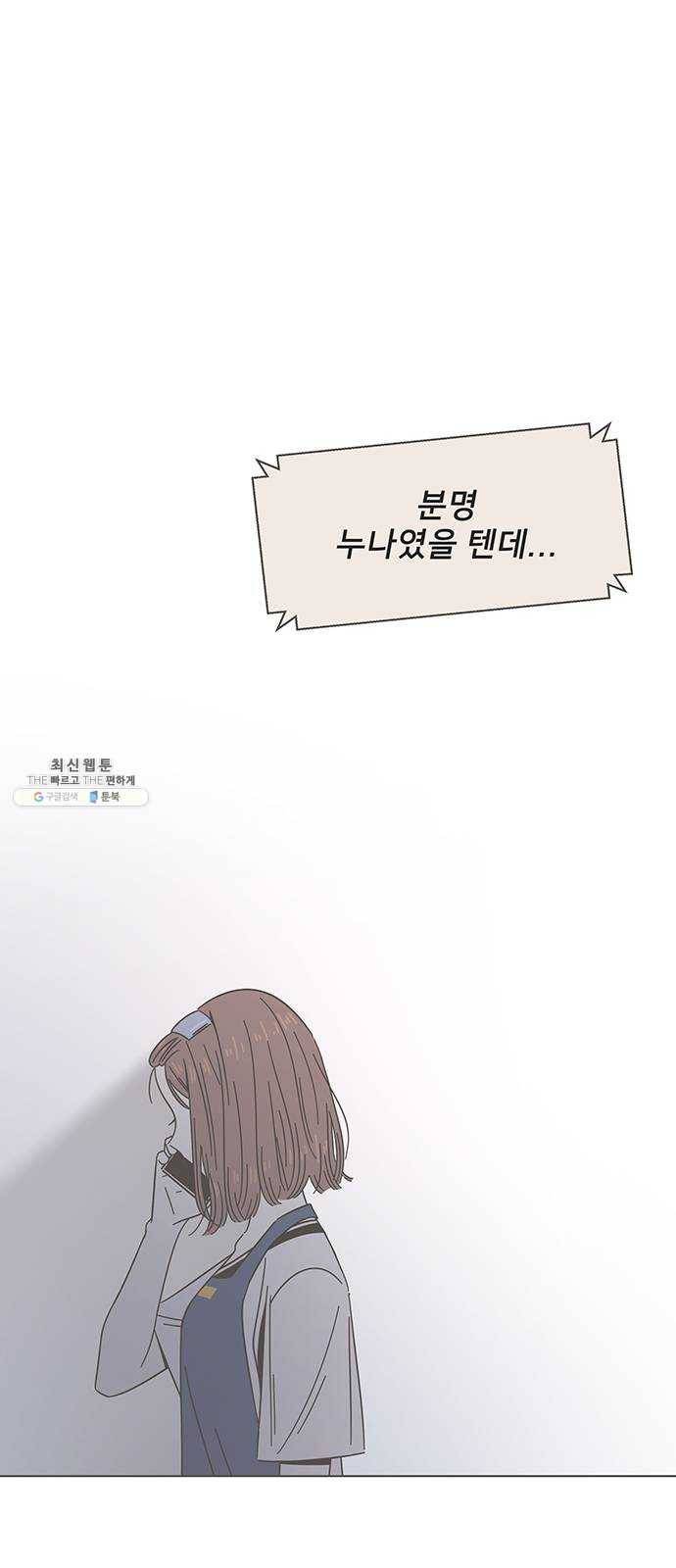 청춘 블라썸 45화： EP.2 하민의 꽃 (15) 56