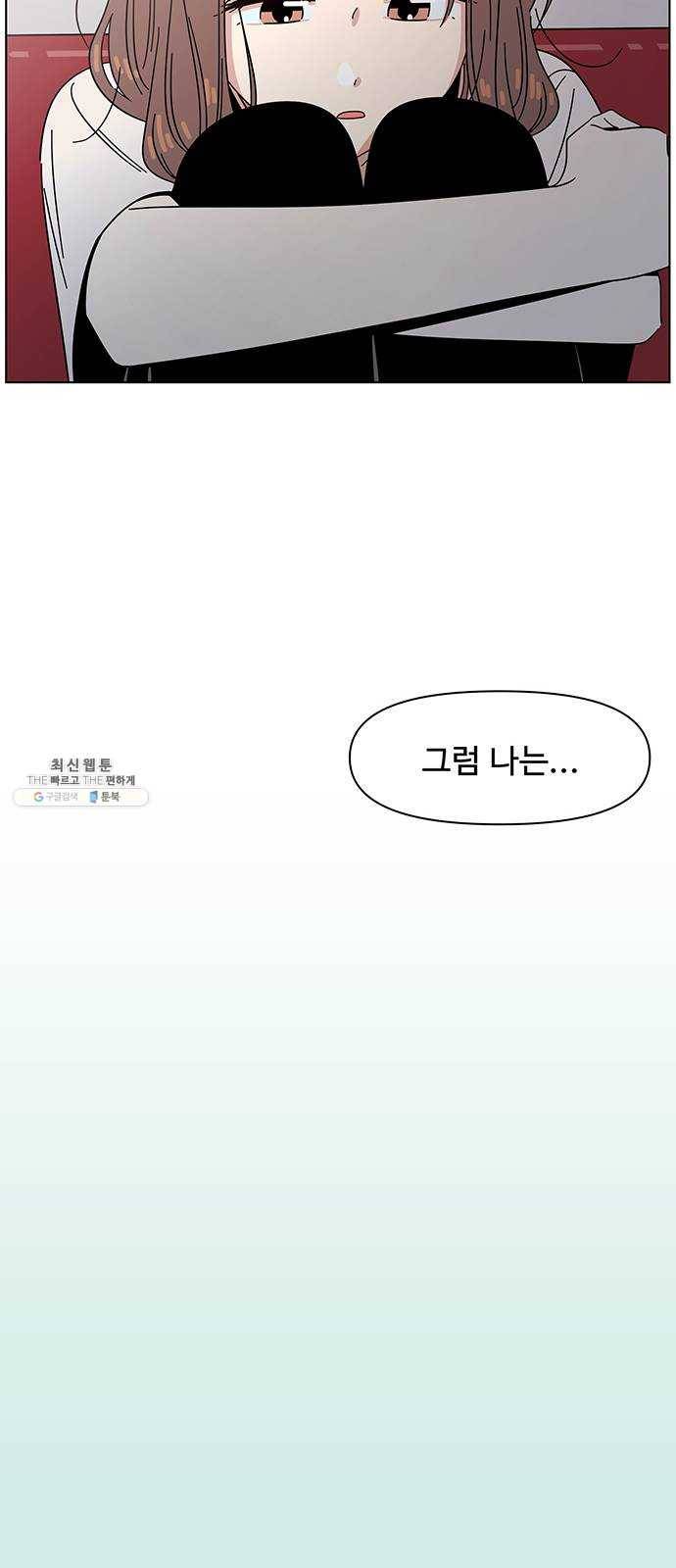 청춘 블라썸 45화： EP.2 하민의 꽃 (15) 58