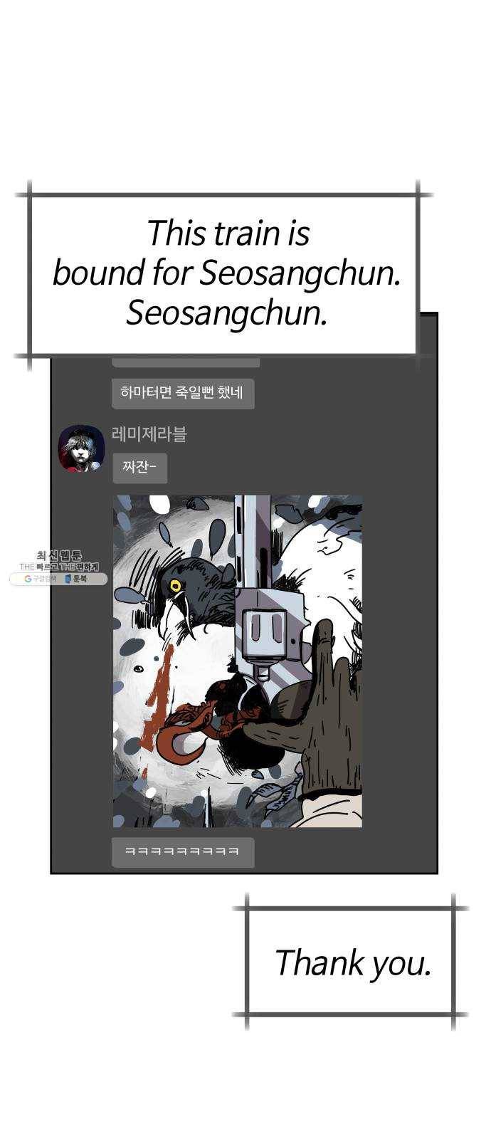 2-3승강장 3화 4