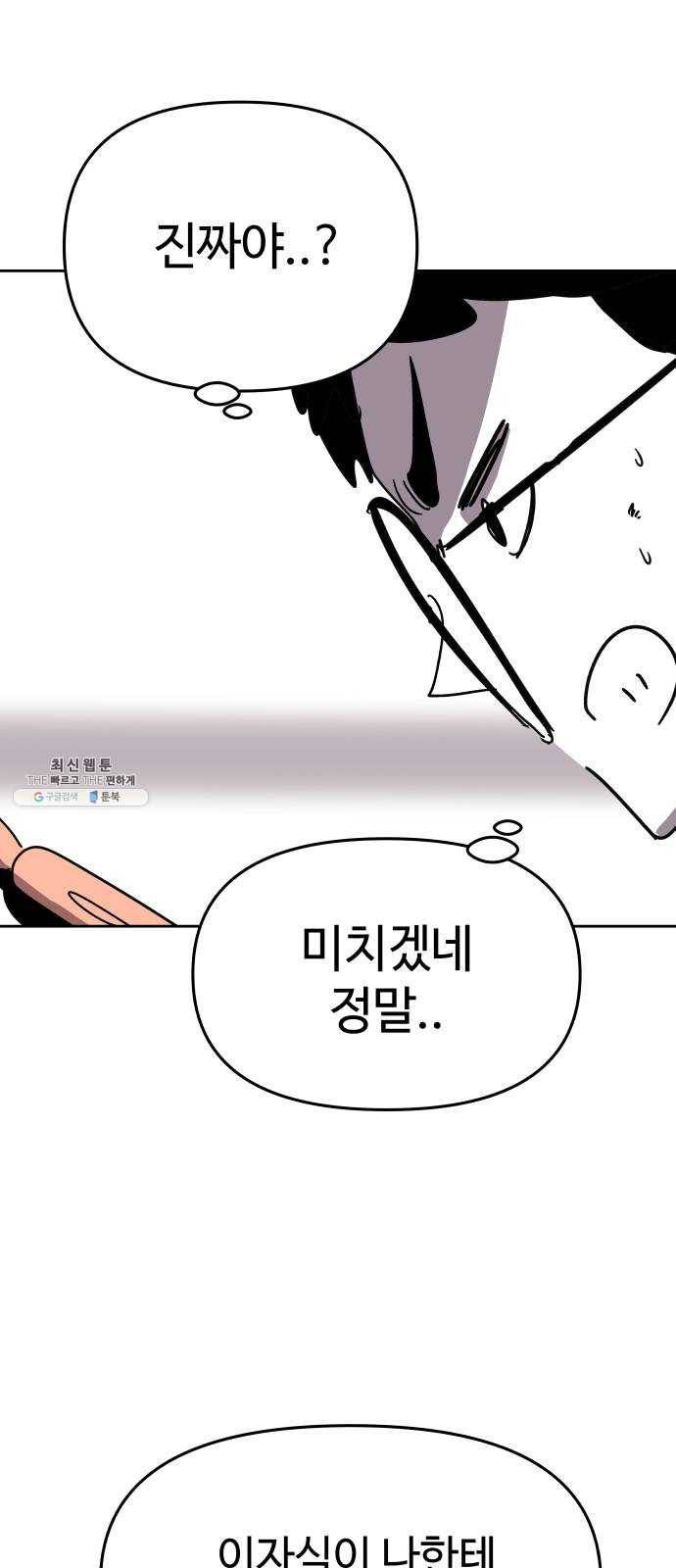 2-3승강장 3화 6