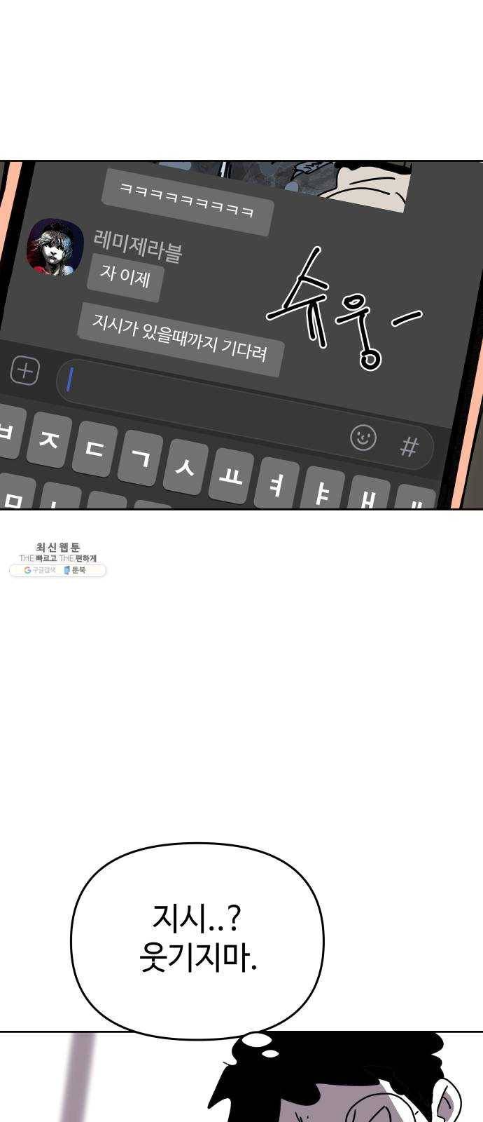 2-3승강장 3화 9
