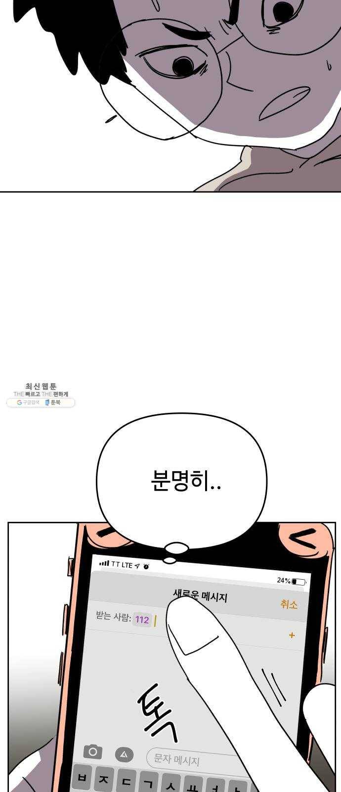2-3승강장 3화 11