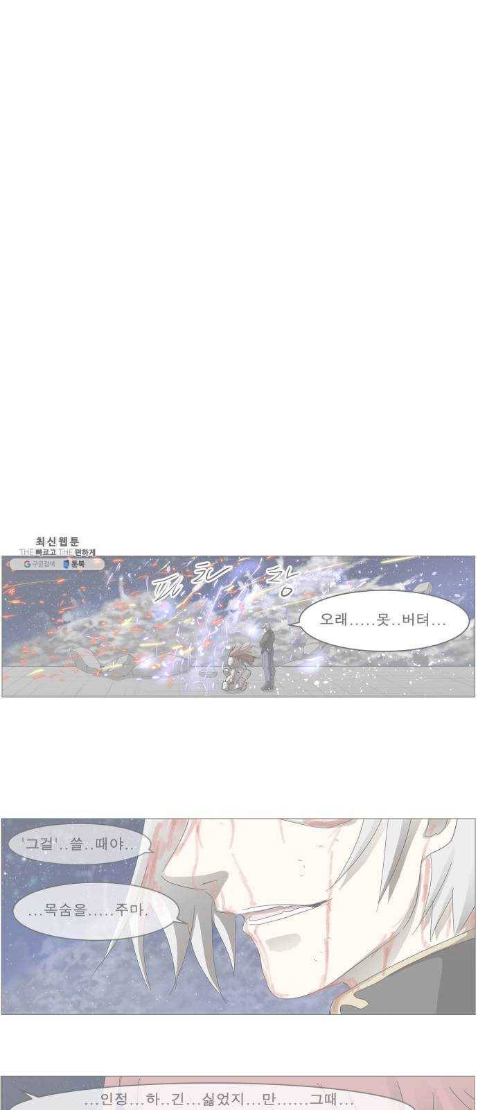 나이트런 문 130화 1