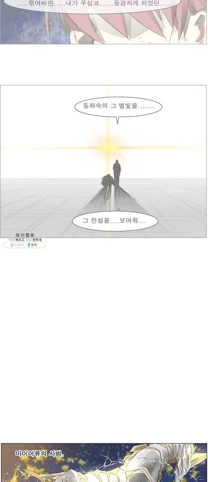 나이트런 문 130화 2
