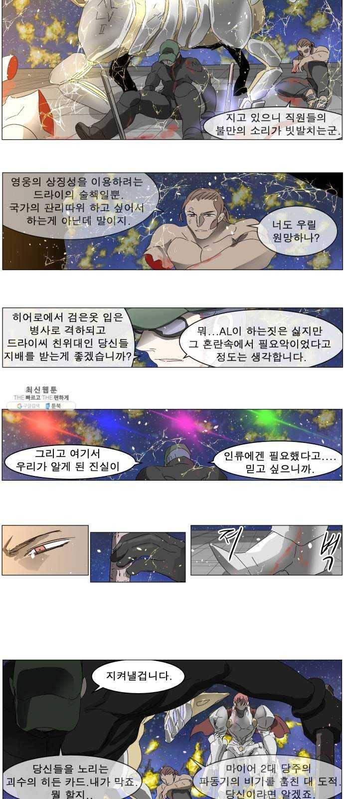 나이트런 문 130화 3