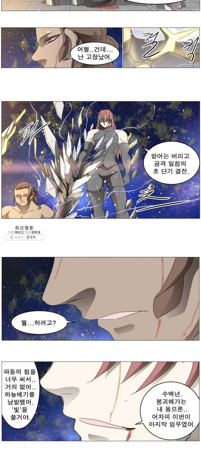 나이트런 문 130화 5