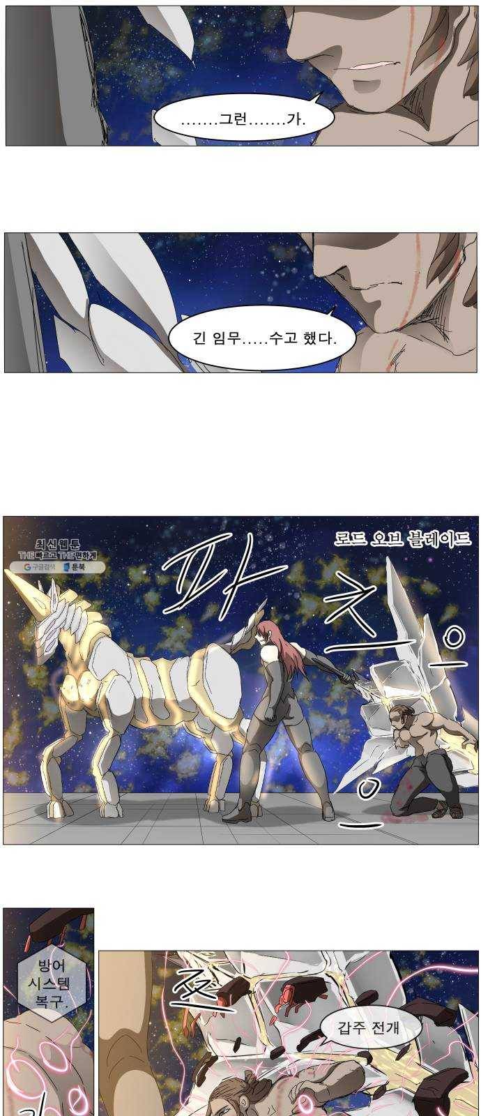 나이트런 문 130화 6
