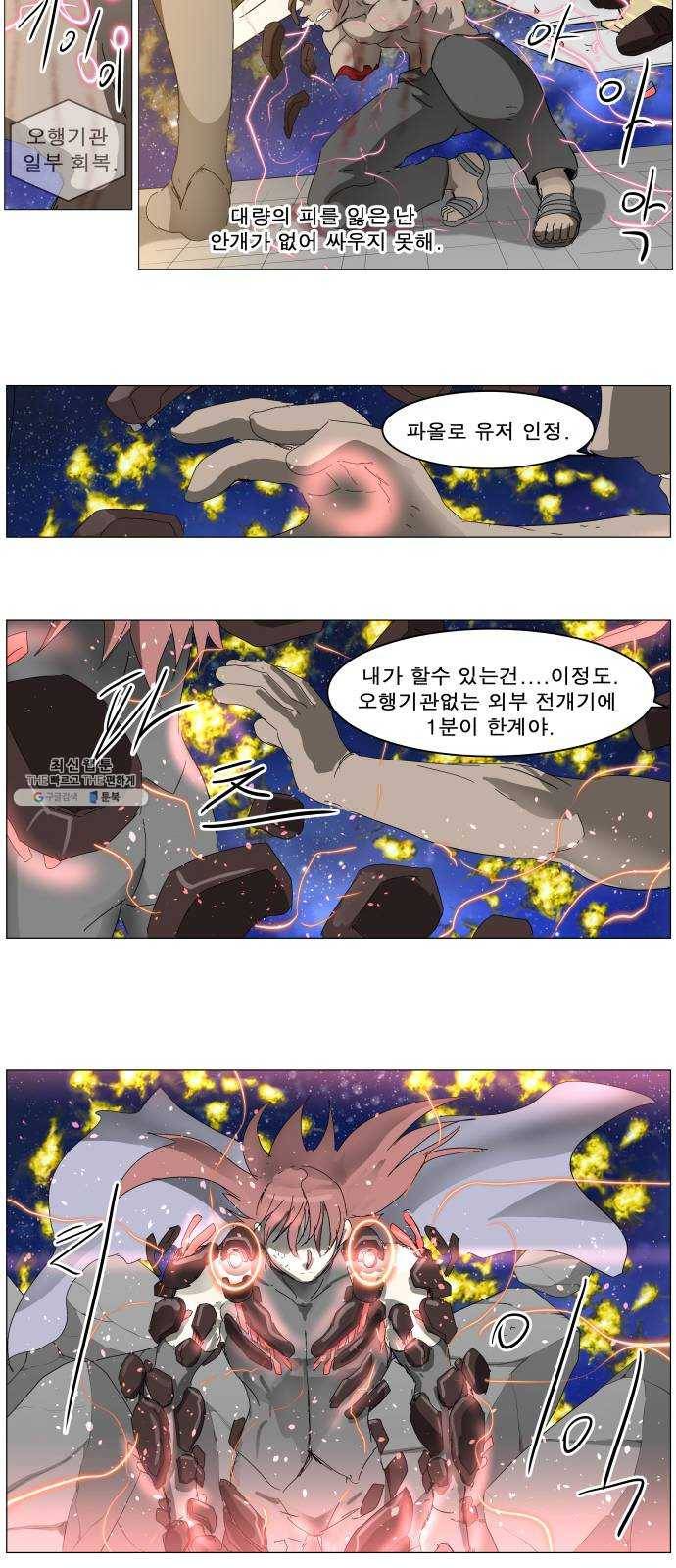 나이트런 문 130화 7