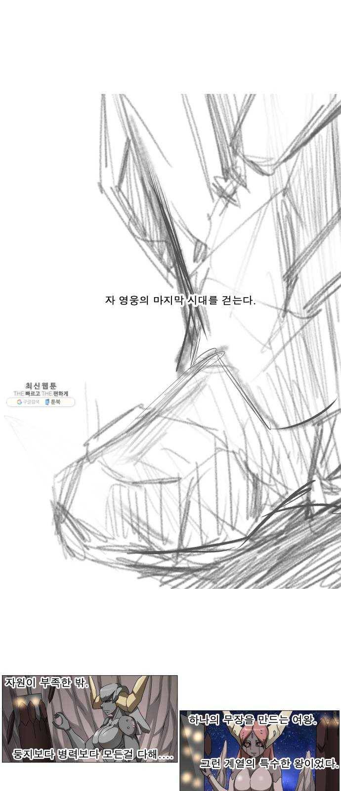 나이트런 문 130화 9