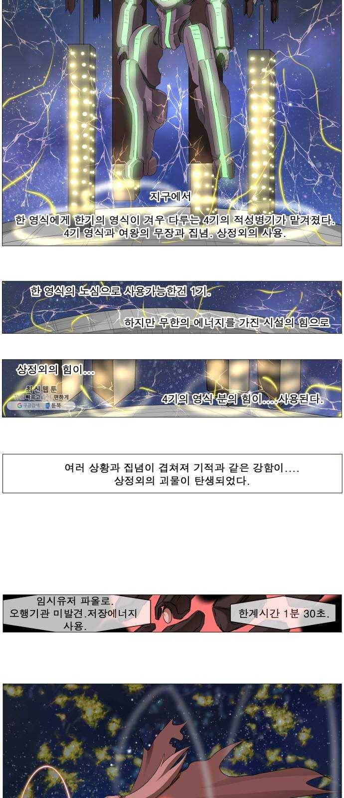 나이트런 문 130화 11