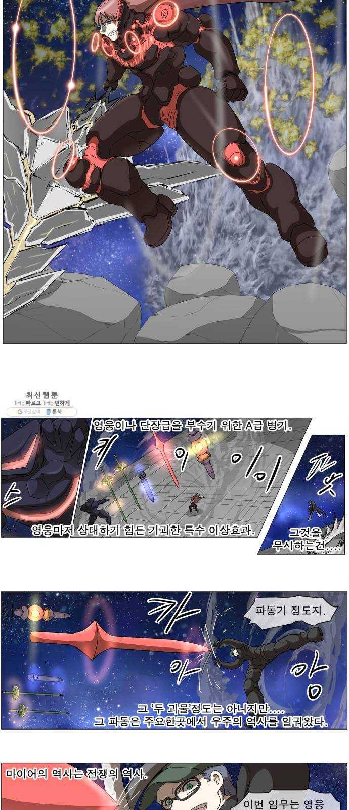나이트런 문 130화 12