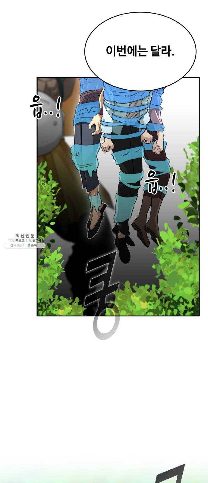 공유몽 시즌2) 5화 쥬신게임 4 2