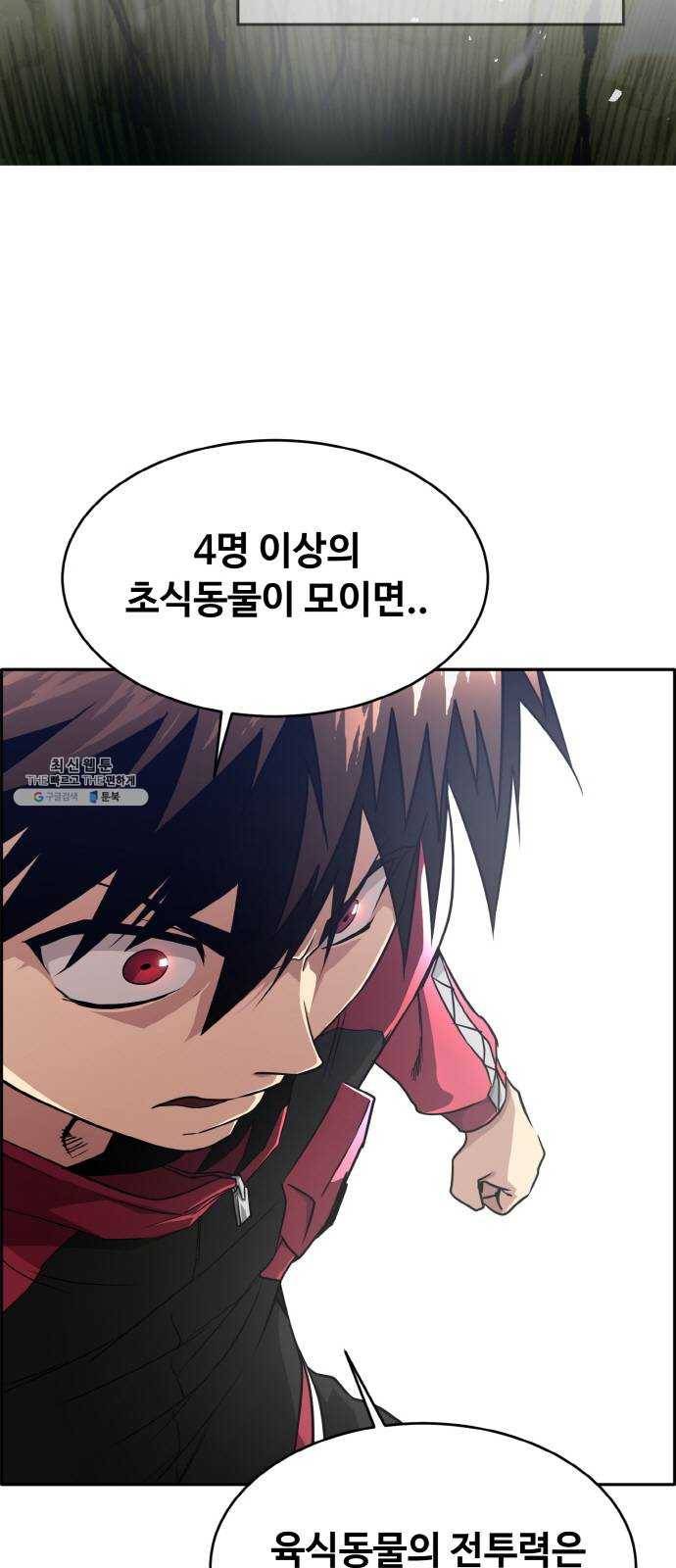 공유몽 시즌2) 5화 쥬신게임 4 4