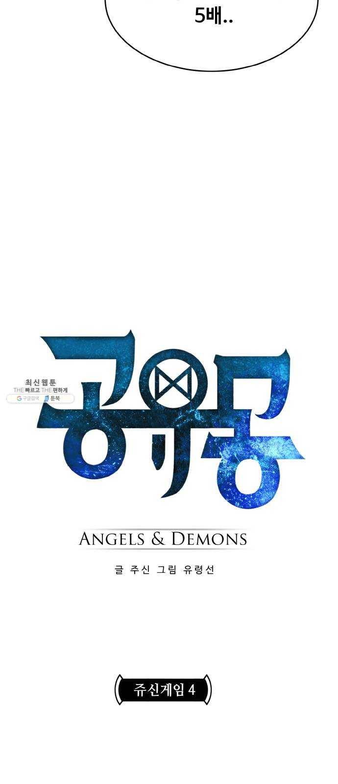 공유몽 시즌2) 5화 쥬신게임 4 5