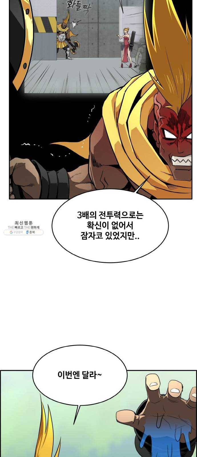 공유몽 시즌2) 5화 쥬신게임 4 9