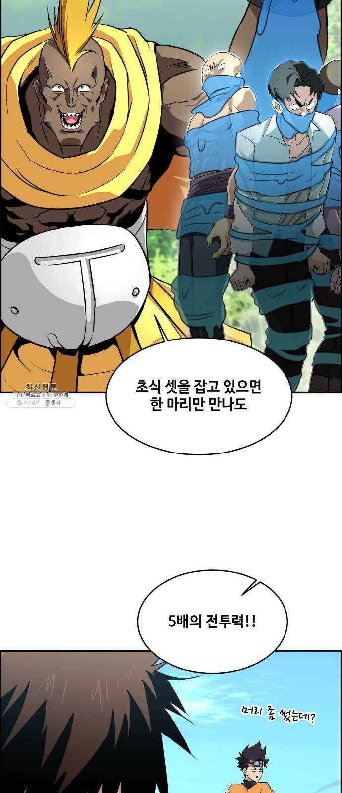 공유몽 시즌2) 5화 쥬신게임 4 10