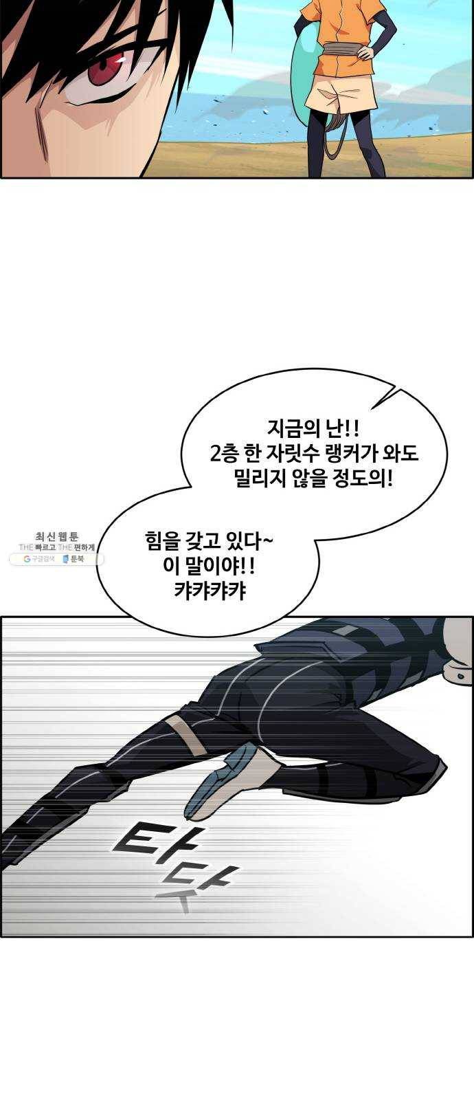 공유몽 시즌2) 5화 쥬신게임 4 11