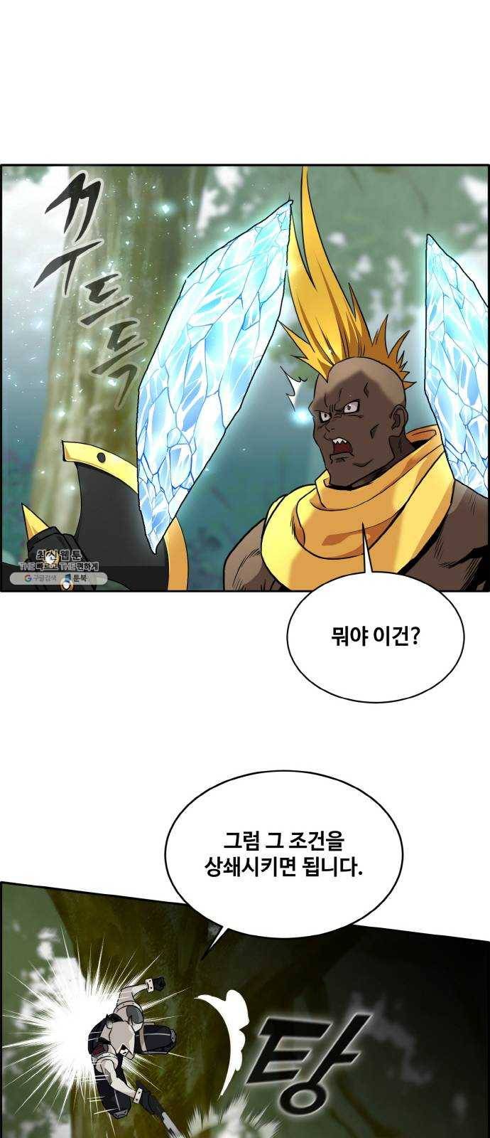 공유몽 시즌2) 5화 쥬신게임 4 12