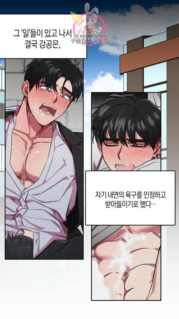 사육액정 3화 ep1 하편 : 첫번째 컬렉션, 강공 3