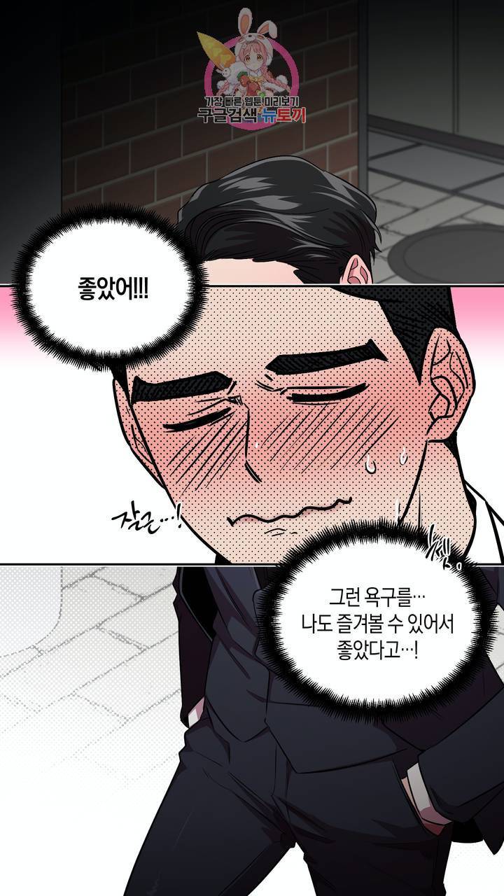 사육액정 3화 ep1 하편 : 첫번째 컬렉션, 강공 10