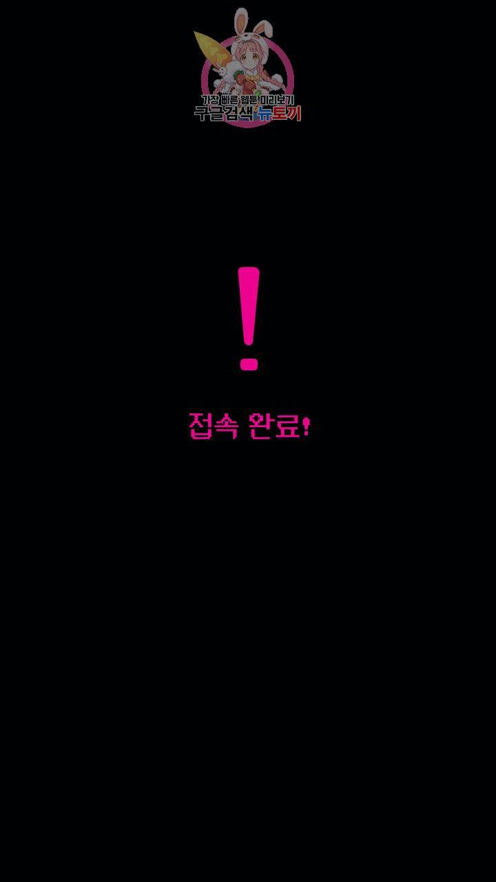 사육액정 3화 ep1 하편 : 첫번째 컬렉션, 강공 17