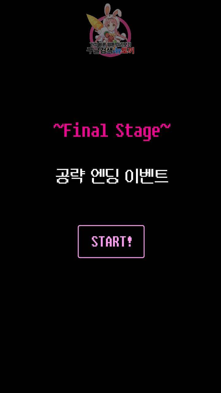 사육액정 3화 ep1 하편 : 첫번째 컬렉션, 강공 18