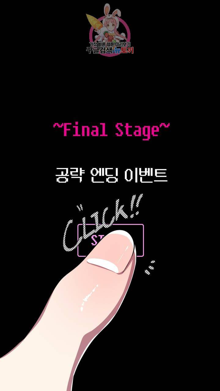 사육액정 3화 ep1 하편 : 첫번째 컬렉션, 강공 19