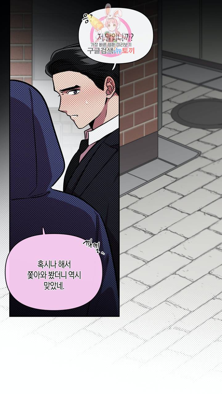 사육액정 3화 ep1 하편 : 첫번째 컬렉션, 강공 22