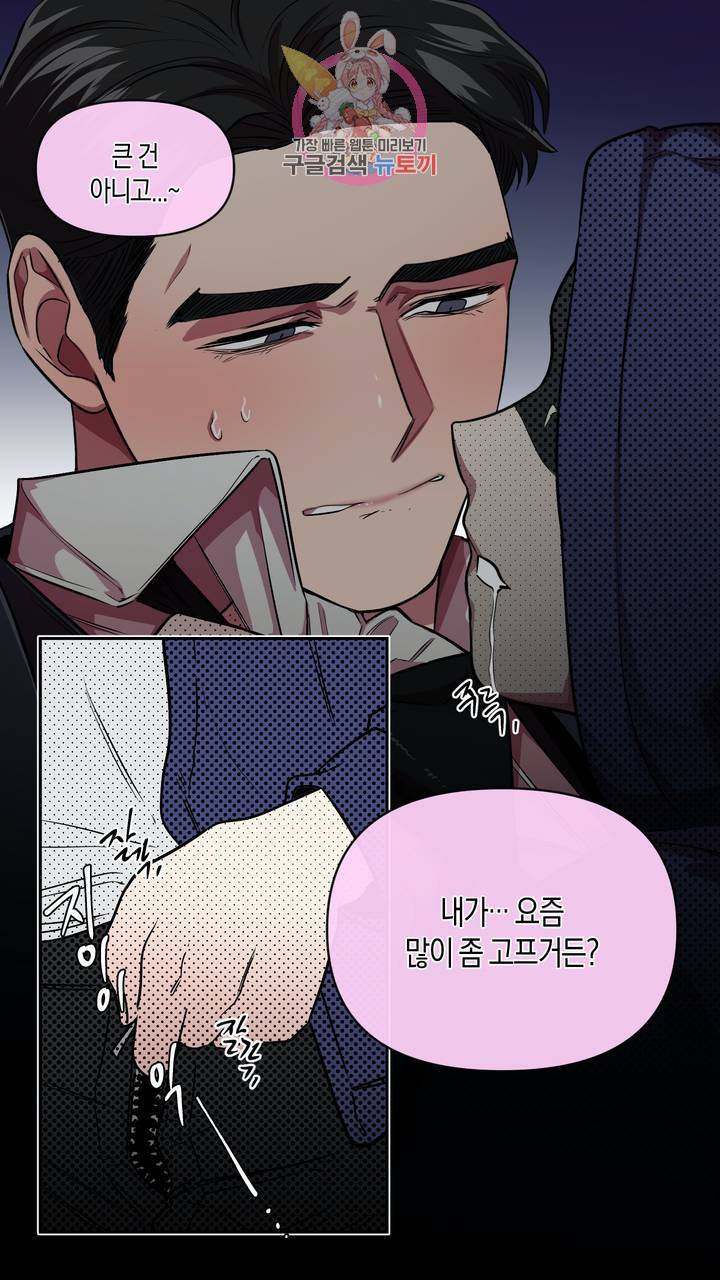 사육액정 3화 ep1 하편 : 첫번째 컬렉션, 강공 28
