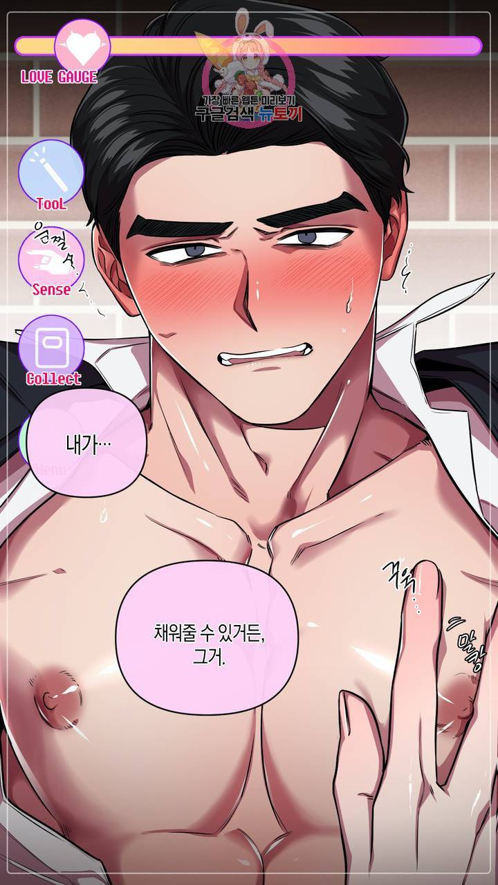 사육액정 3화 ep1 하편 : 첫번째 컬렉션, 강공 33