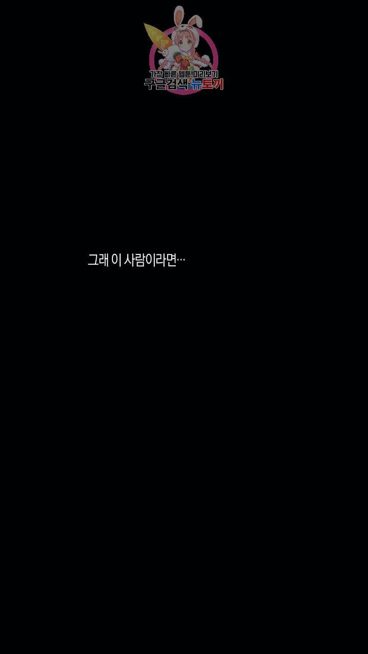 사육액정 3화 ep1 하편 : 첫번째 컬렉션, 강공 38